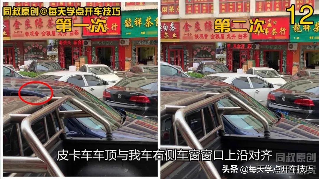 前方低矮障碍物如何判断距离停车,左边有障碍物靠墙停车技巧现实版