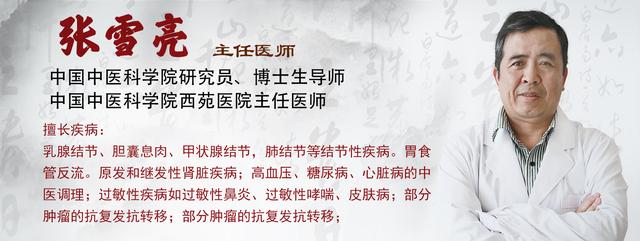 张雪亮精品课《百病从肾养》第四讲｜“女人肾虚老得快”