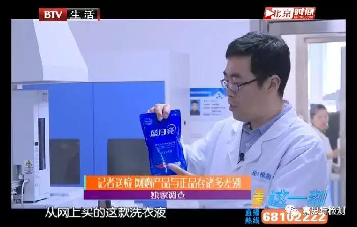 嘉思特洗衣液真伪,嘉思特洗衣液真伪图片