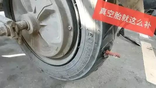 真空胎扎了钉子用胶水补了怎么办,真空胎扎了钉子可以拔出来嘛