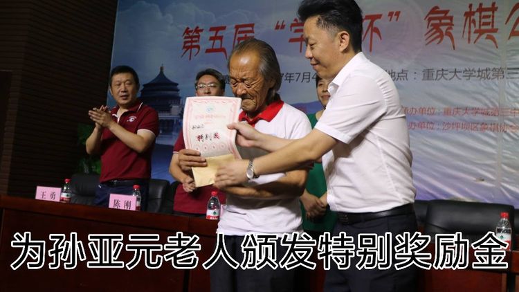 重庆象棋十大高手,中国象棋坛十大杰出人物