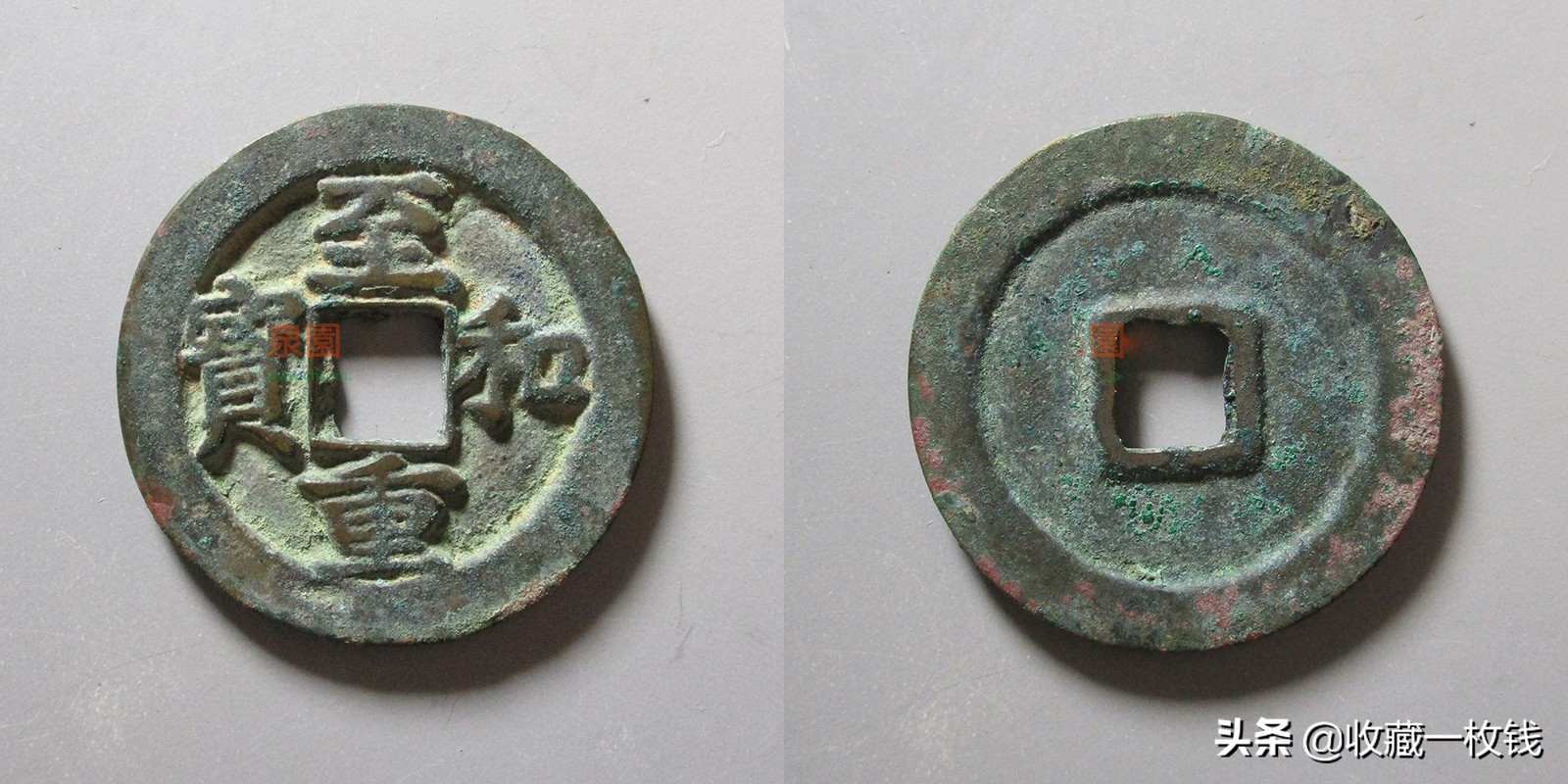 宋代最值钱的十大古钱币,宋朝钱币市场价最高的是哪种