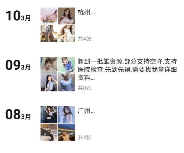 不堪入目!一酒店社交App充斥大量“约炮”、“拉皮条”等涉黄信息