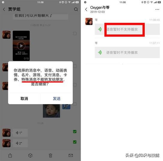 微信里的语音怎么转给别人,微信上的语音如何转发给其他人