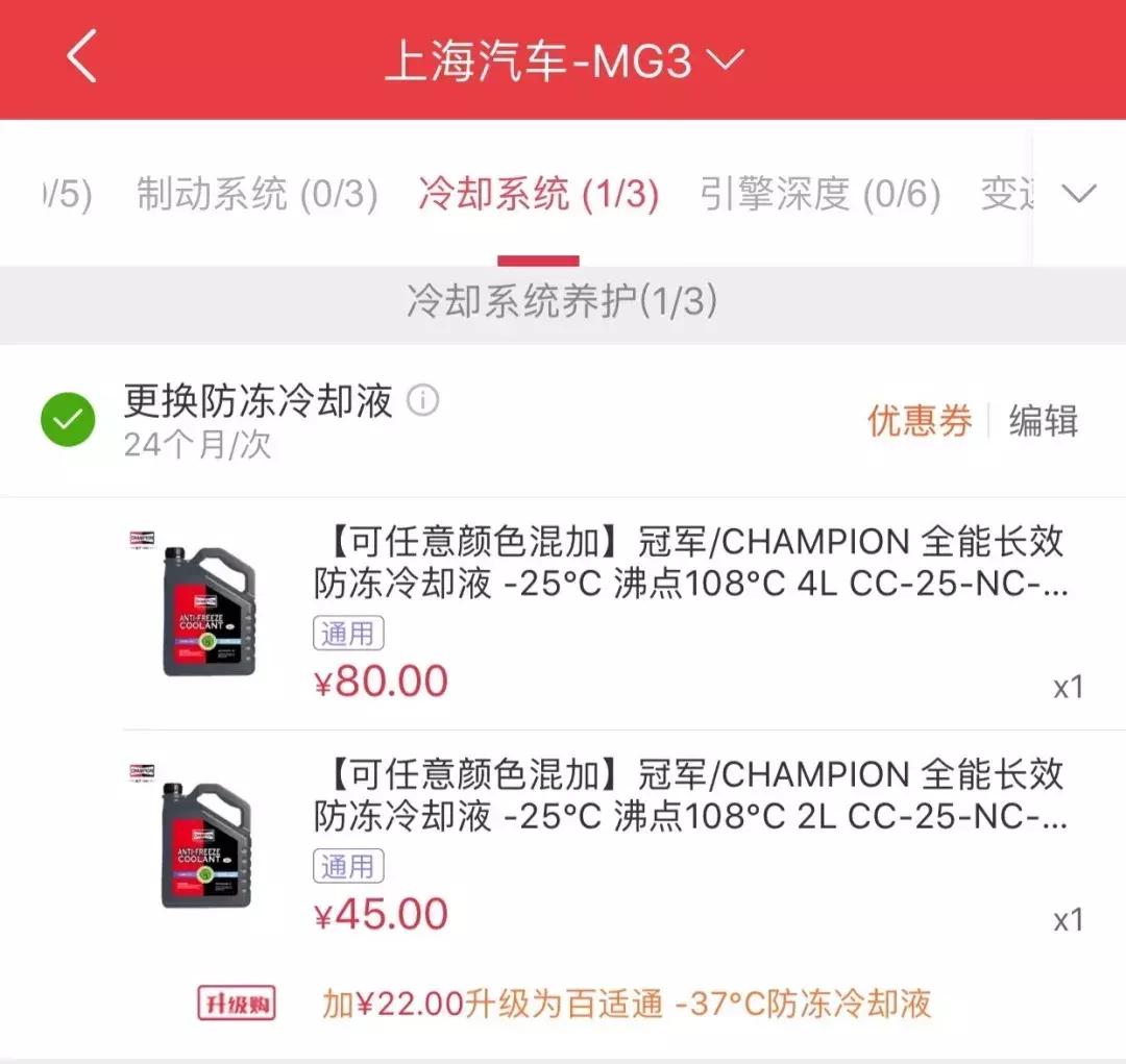 防冻液维修费用高吗,缺防冻液会增加油耗吗