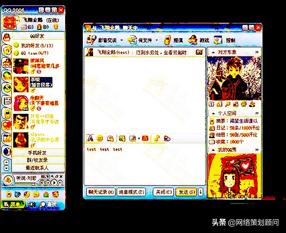 从腾讯QQ版本更新看中国网民十四年的岁月变迁