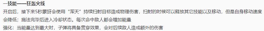 王者荣耀新赛季蒙犽是不是有bug,王者荣耀蒙犽一技能爆发最高
