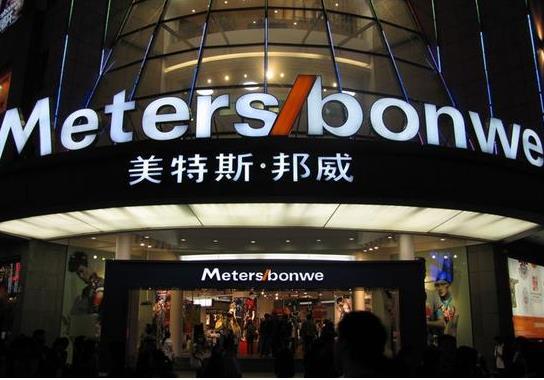 曾经的美特斯邦威什么价位,美特斯邦威曾经的所有款