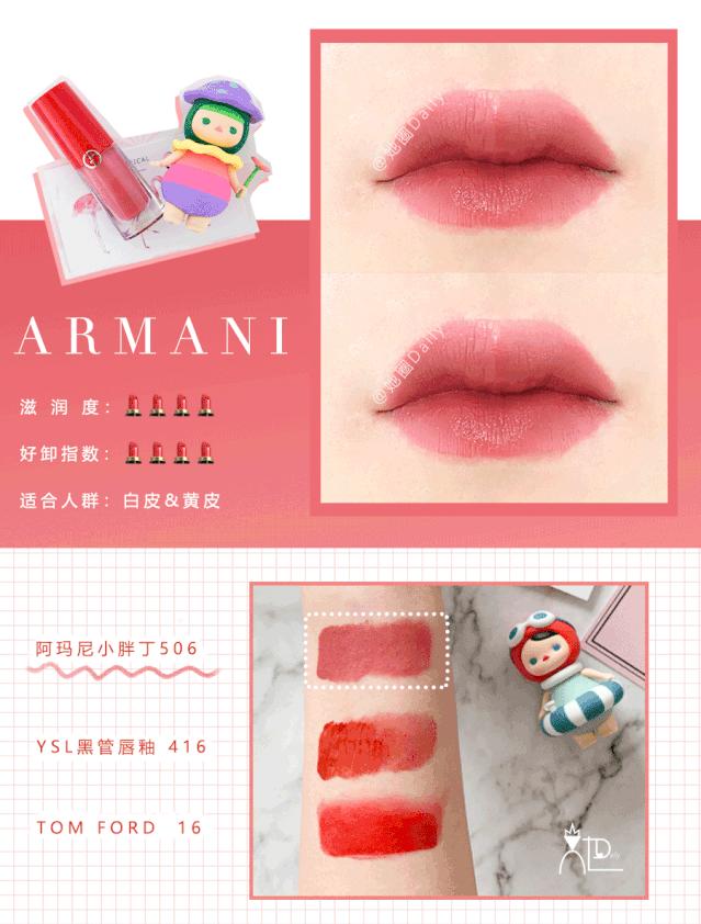 tfysl阿玛尼哪个好,tfysl口红推荐