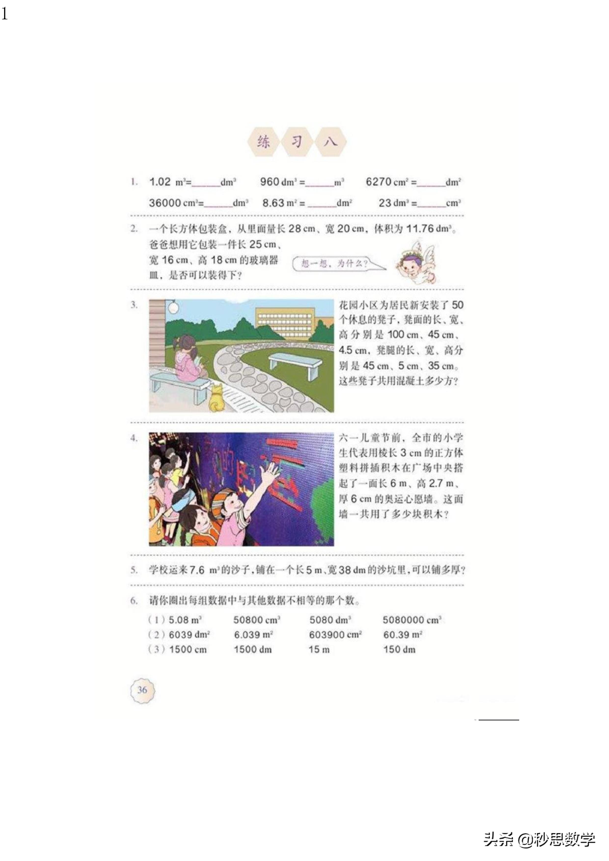 五年级数学下册电子课本人教版,五年级数学下册电子课本人教