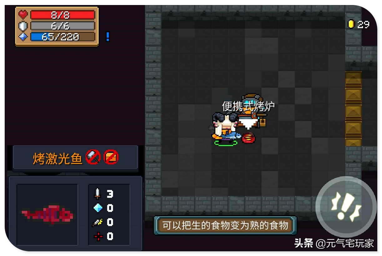 元气骑士熔岩激光鱼,元气骑士远古版本激光鱼