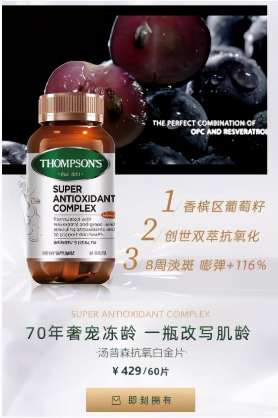 汤普森荣获2020天然健康产品“Hey! 有料30强”大奖