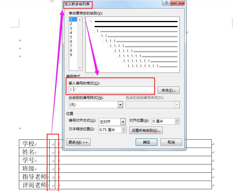 word怎么可以封面页不加页码,word怎么设置封面单独打印