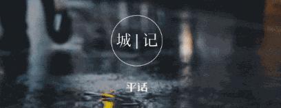 在动物园散步才是正经事|暴走福州