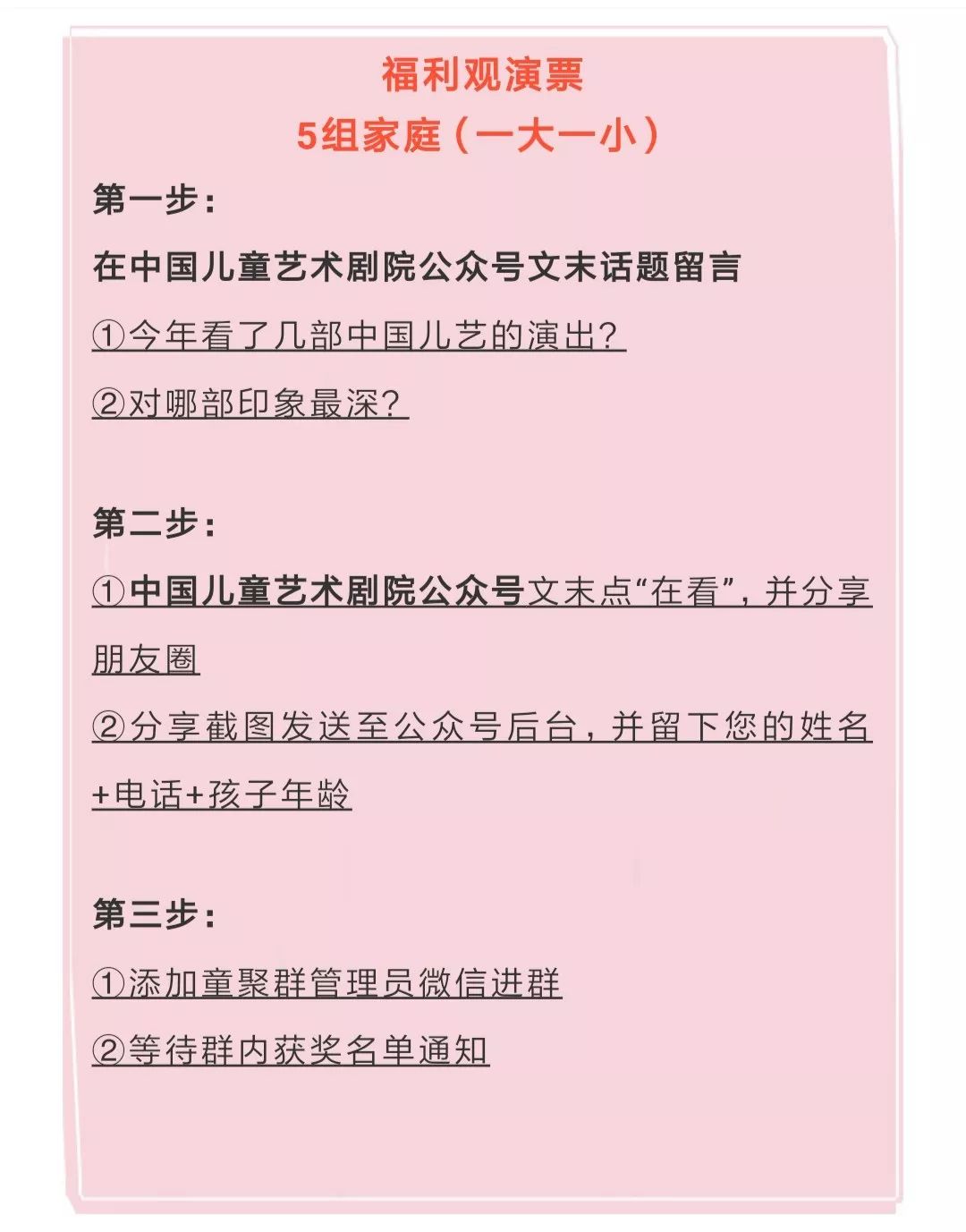 中国儿童艺术剧院官方预约平台,中国儿童艺术剧院节目