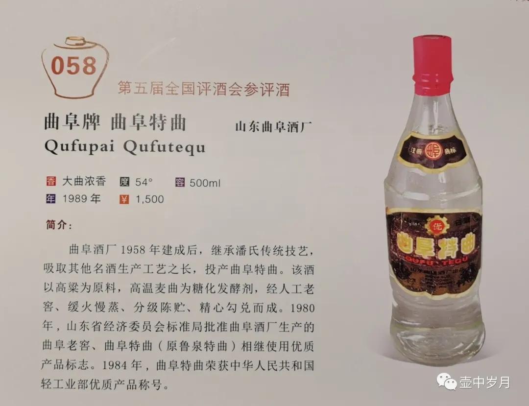 华夏佳酿高端酱酒典范,山东各地方名酒图