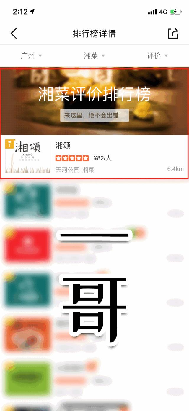 土到掉渣的饭店,大众点评最好的湘菜馆