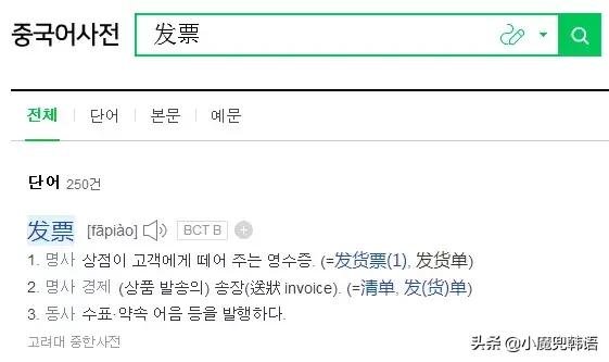 发票模糊不清可以重开吗,发票模糊不清怎么办