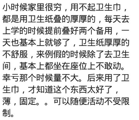 小时候家里穷，冬天脚冻得都站不住手上都是冻疮，过年才吃一回肉