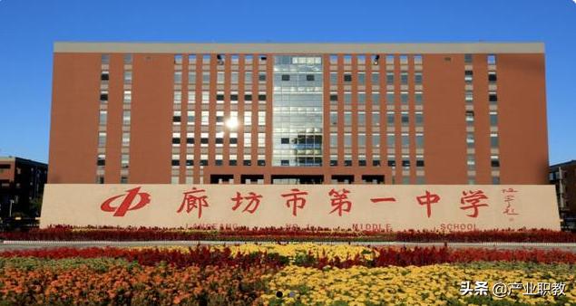 河北廊坊高中排名前十的学校,廊坊最好的中学前十排名