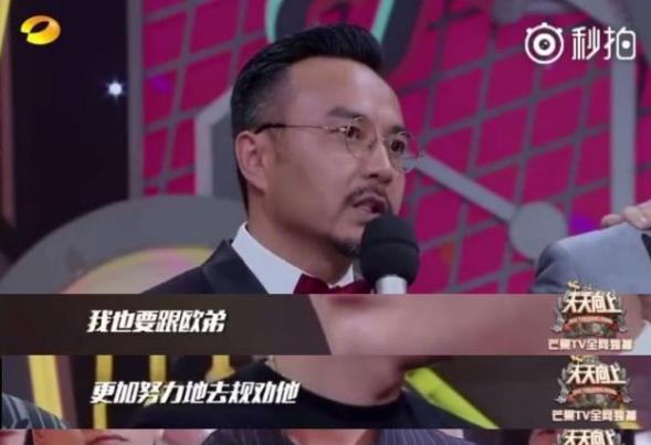 欧弟郭德纲台上说相声,欧弟拜师郭德纲为什么没被捧红