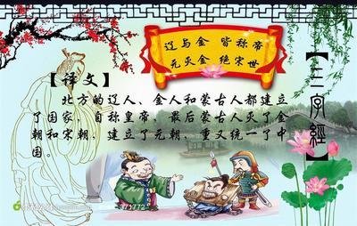 国学经典拼音三字经图片,国学启蒙小书