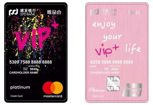 联名卡唯品会,唯品会一卡多开联名卡有哪些