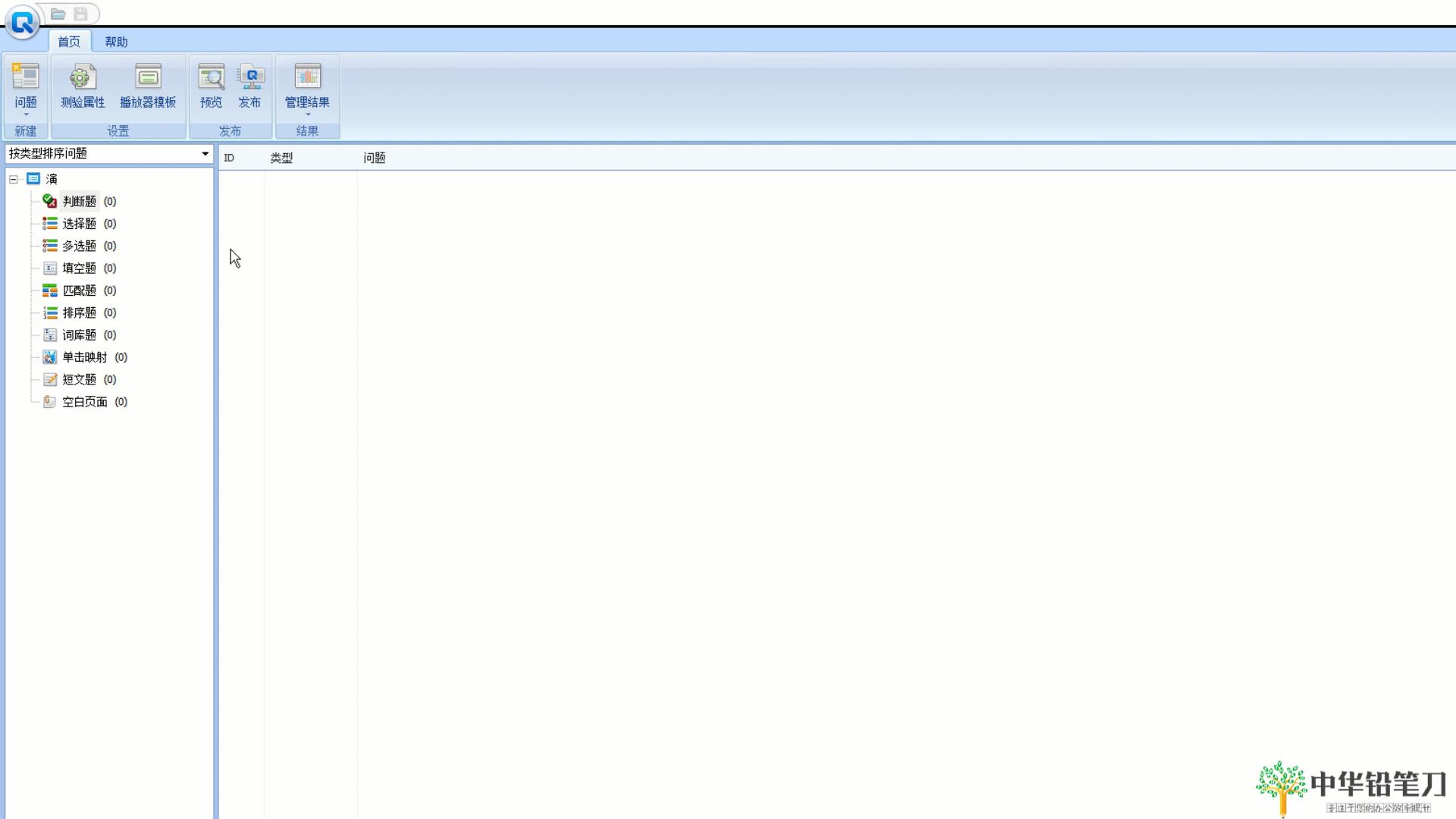 利用ppt开发随机选择题,利用ppt制作测试题