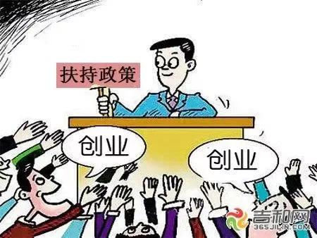 重庆大学生创业补贴政策2021标准,四川大学生创业补贴政策2021标准