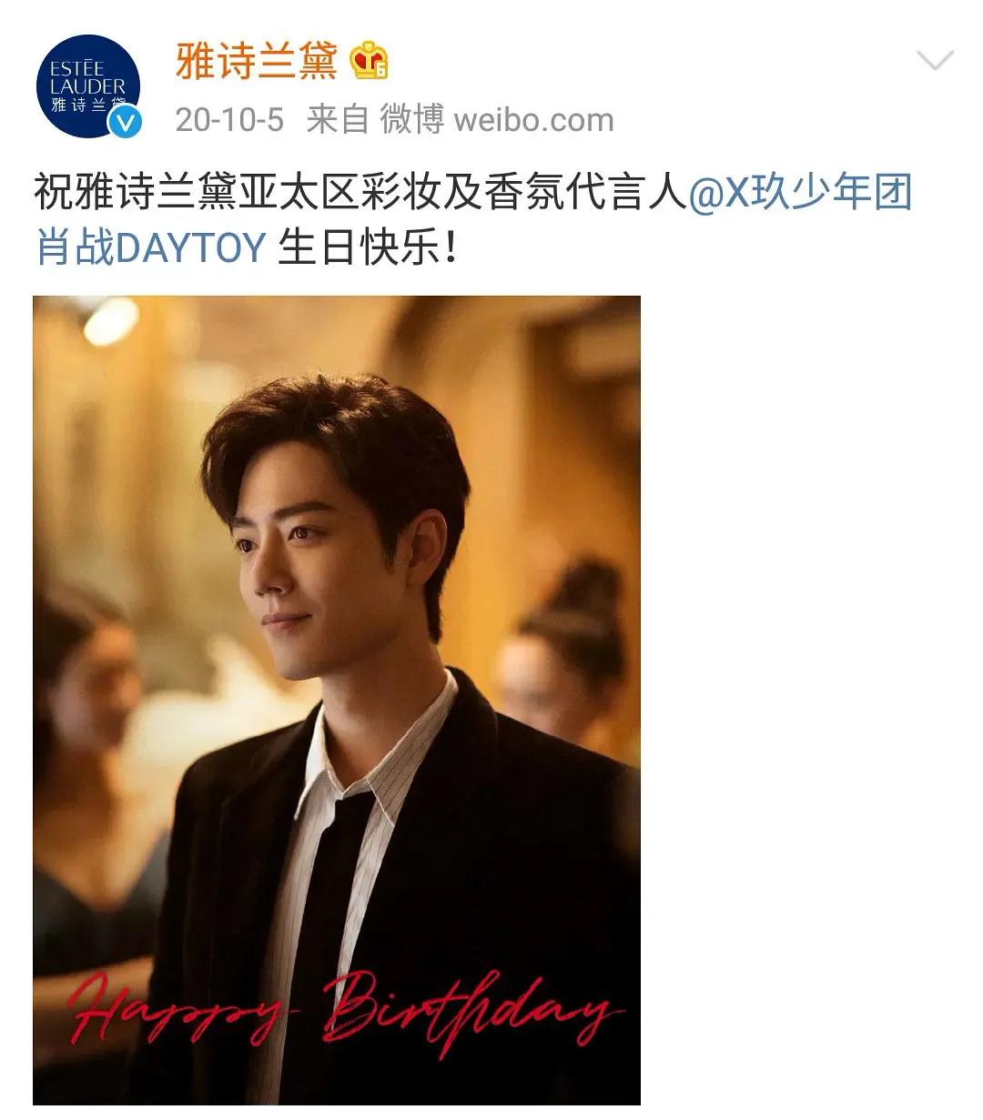 雅诗兰黛代言人安娜,杨幂雅诗兰黛代言人