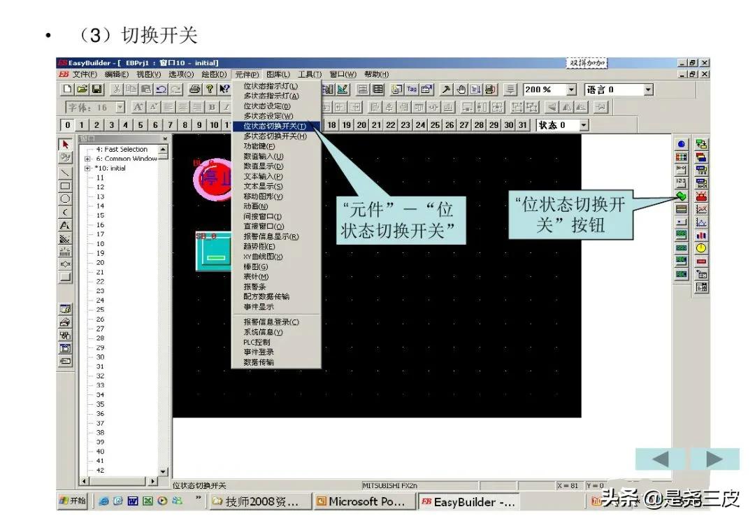 威纶通触摸屏基础教程含编程实例,威纶通触摸屏的导入标签怎么使用