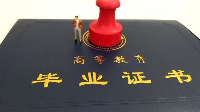 毕业证丢了怎么查询学历证明信息,毕业证丢了怎么在学信网上认证