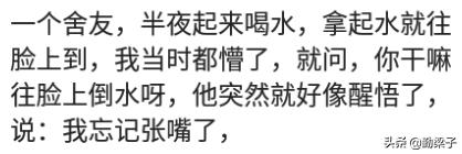 人睡懵了是什么体验,睡懵了啥感觉