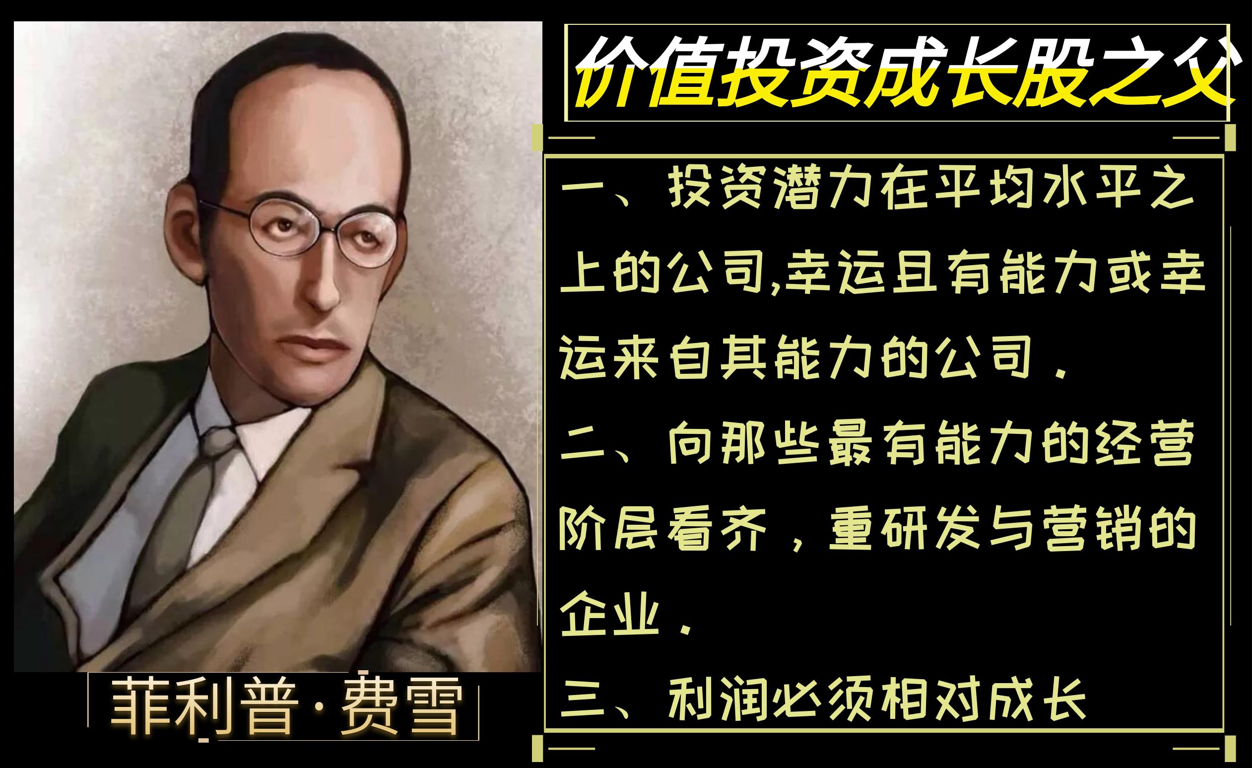 巴菲特如何成为股票大师的,巴菲特老师对股票的评价