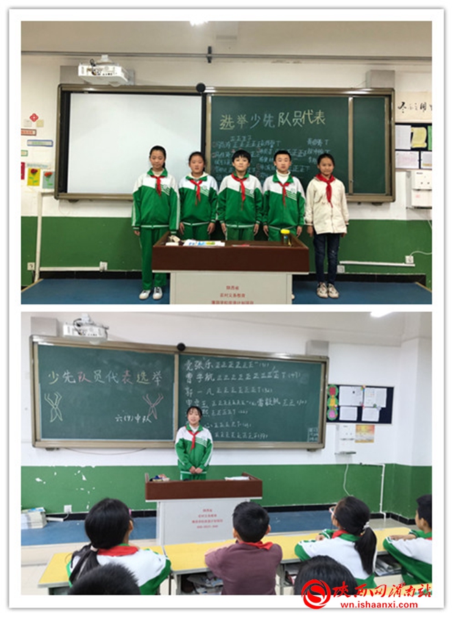 少年先锋队学校代表大会,小学少年先锋队代表大会