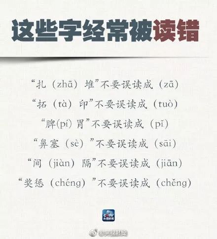 普通话水平测试使用30个话题,普通话课程水平测试