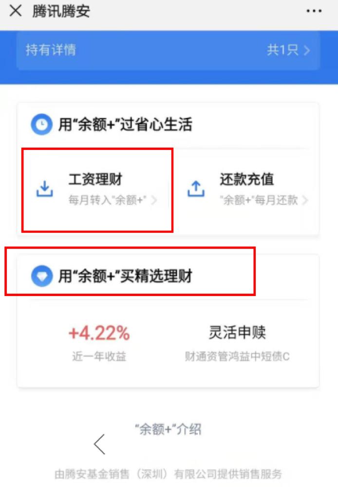 微信理财钱怎么隐藏,怎样关闭微信的理财功能
