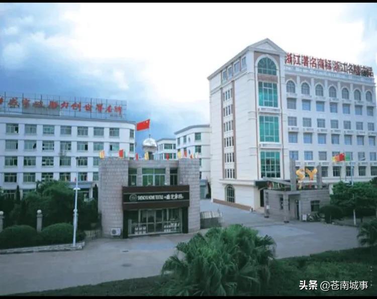 海纳百川城市简介,海纳百川浙江省温州市