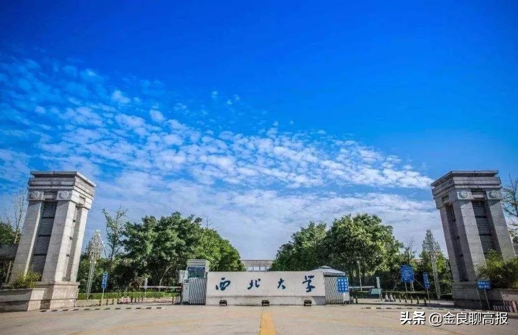 西北全部大学录取分数线,西北大学一本录取分数线