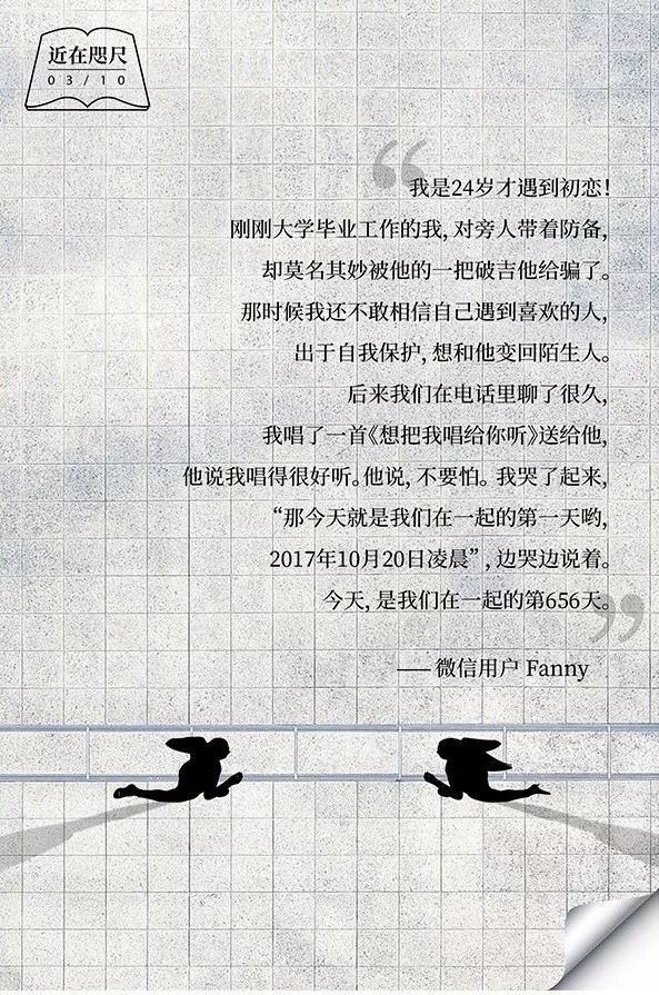 情感书单杜蕾斯,杜蕾斯的爱情感悟