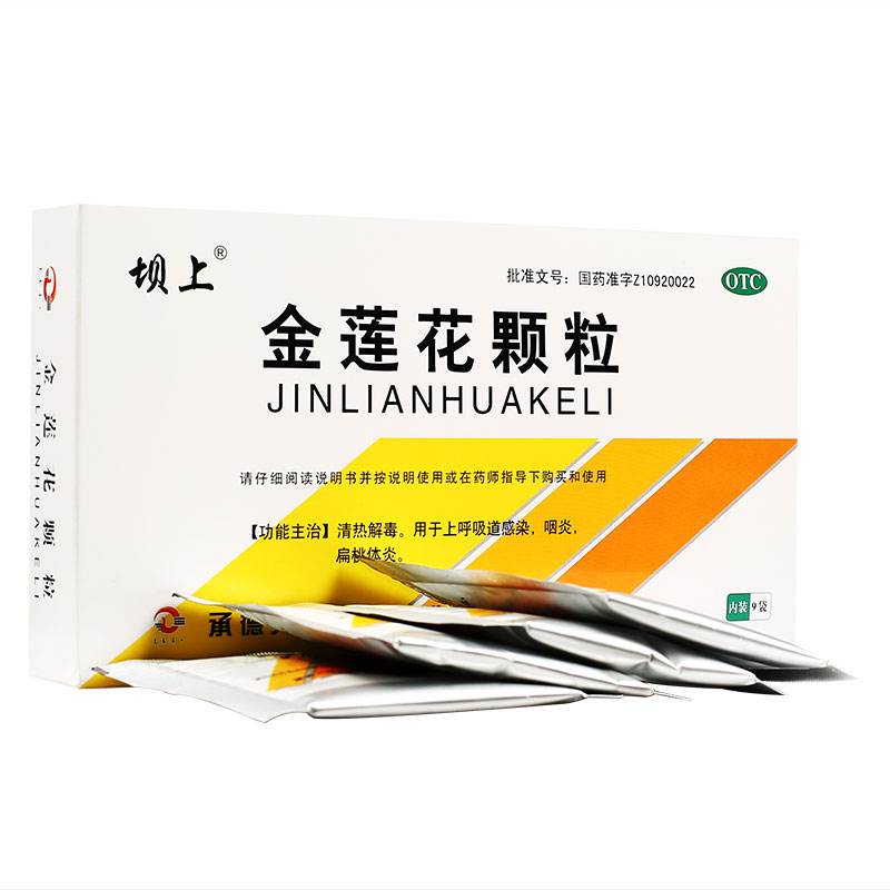 金莲花颗粒多少钱,金莲花颗粒功效与作用