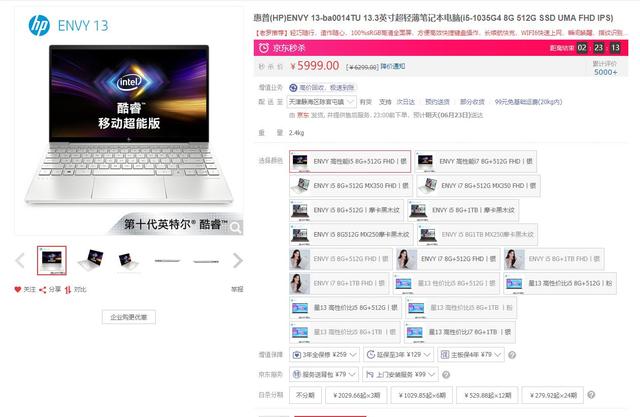 惠普全系列笔记本介绍,惠普笔记本系列说明