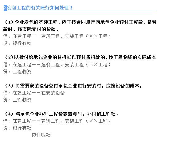 建筑会计实操做账技巧有哪些,建筑行业会计做账流程视频教程