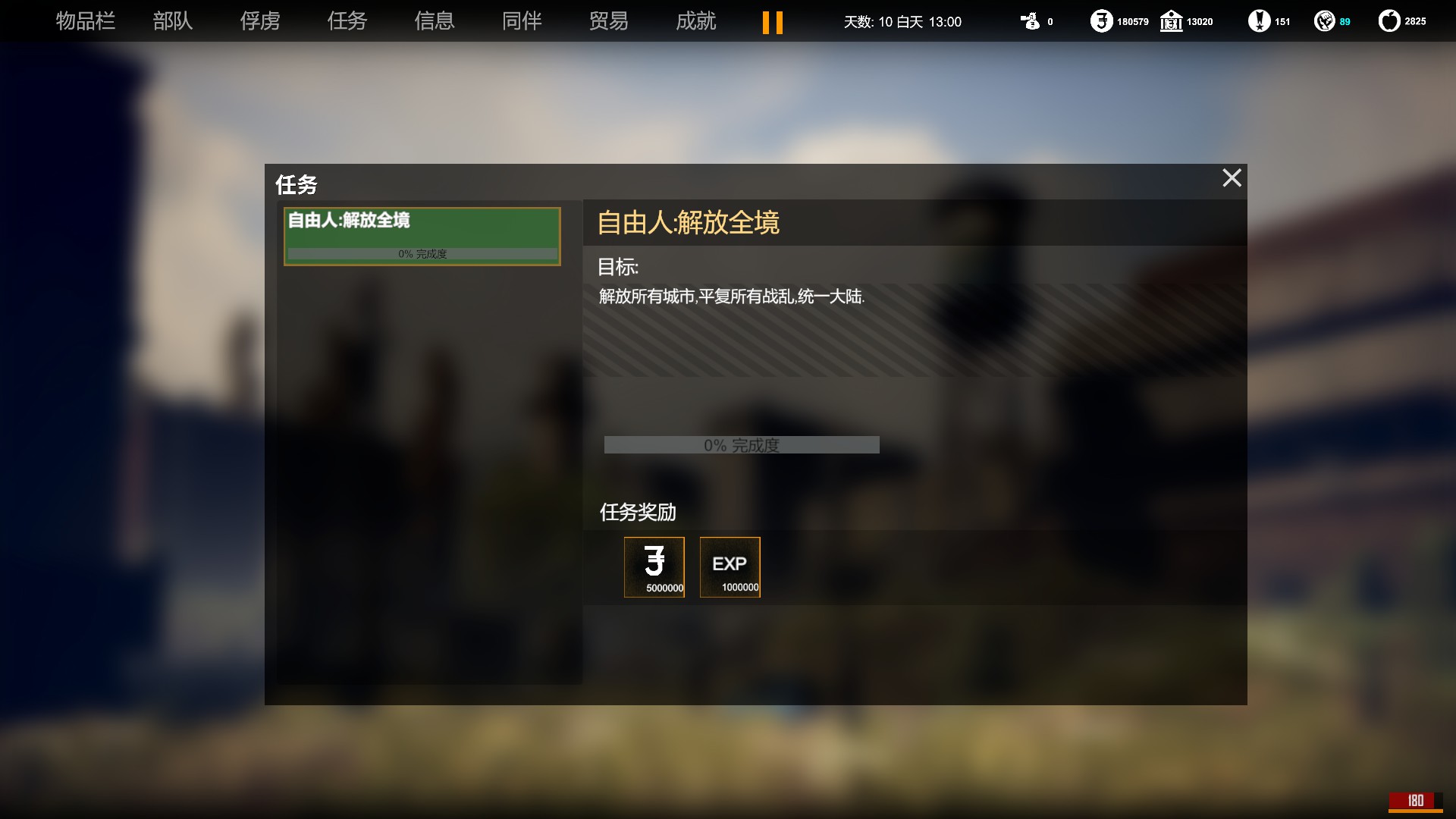 论如何拯救不合适的选题——《自由人:游击战争》体验报告