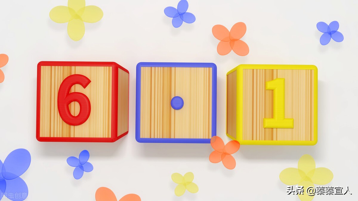 李玫瑾推荐3-6岁孩子,六一送什么礼物给小朋友好