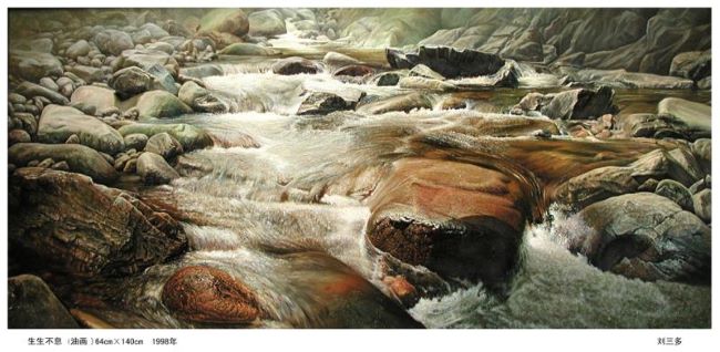 书画家刘三多,刘三石画家作品价格