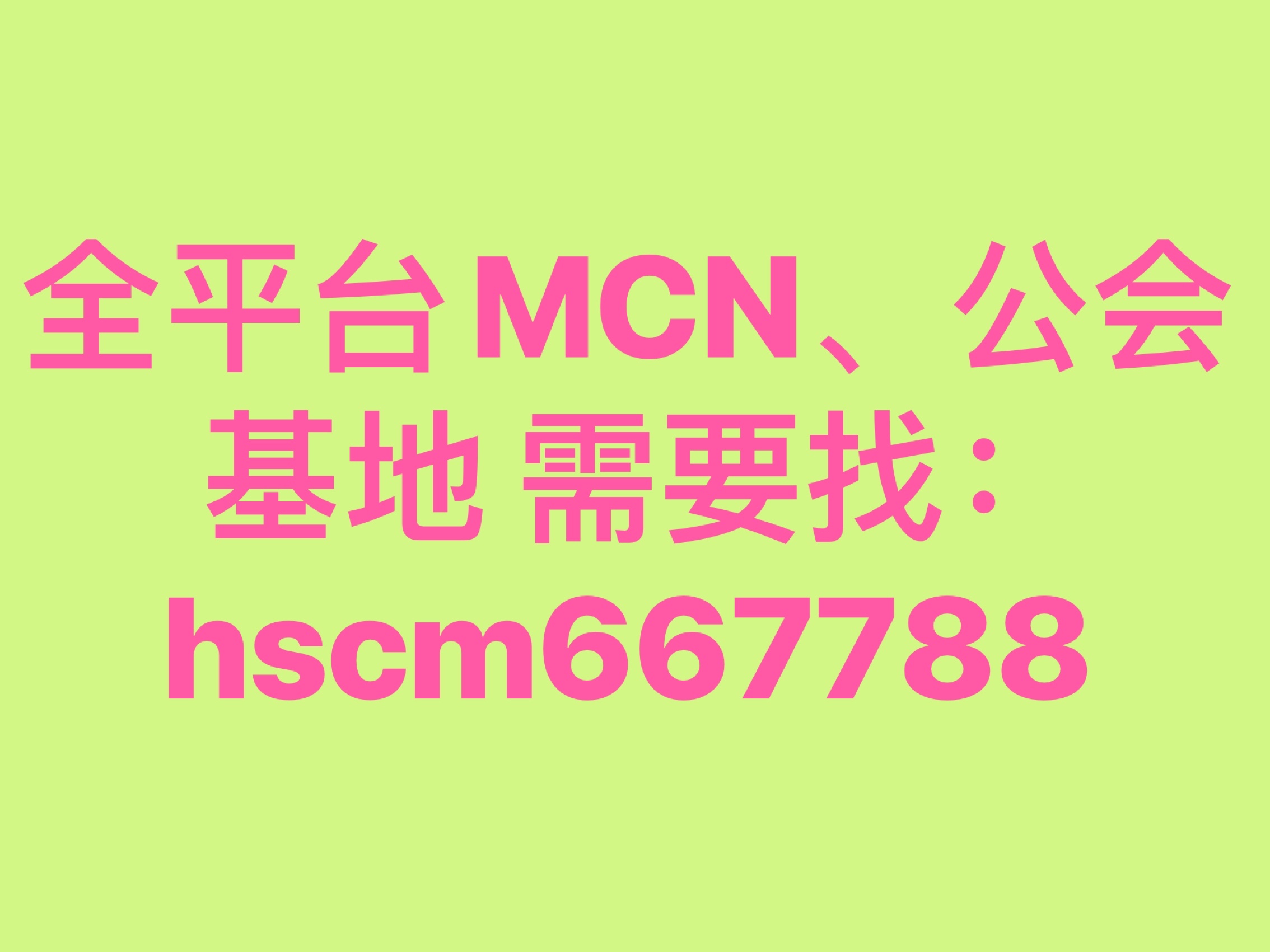 淘宝直播mcn入口在哪里,淘宝直播mcn机构如何赚钱的