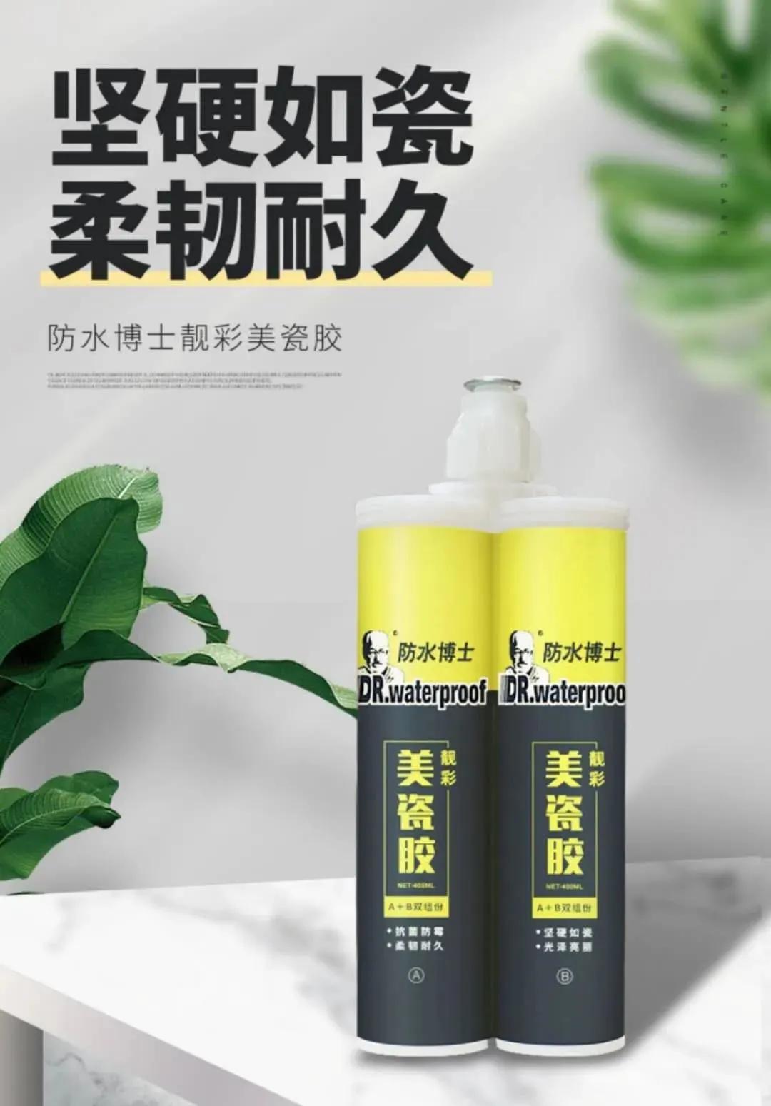 防水博士“拍了拍”你，这里有一款液体卷材上市啦