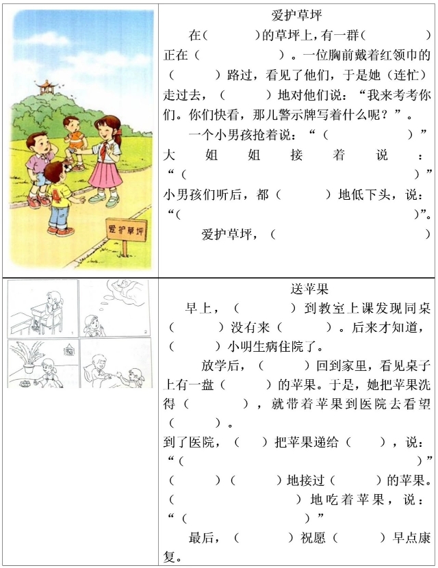 一年级语文看图写话必背专项训练,小学语文低年级写话指导策略