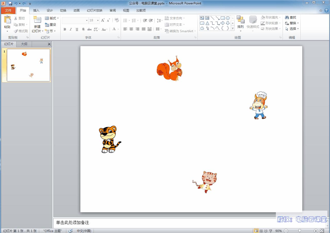 ppt排版的技巧和方法突出亮点,ppt排版制作的技巧和方法